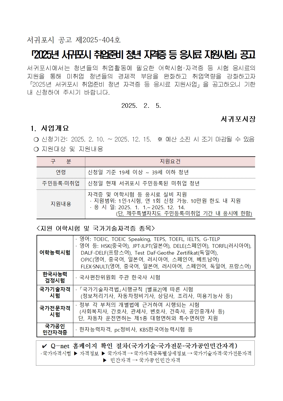 2026년 공공주택 임대차 보증금 지원사업