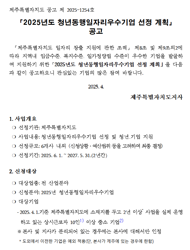 2026년 평생교육 이용권(바우처) 운영