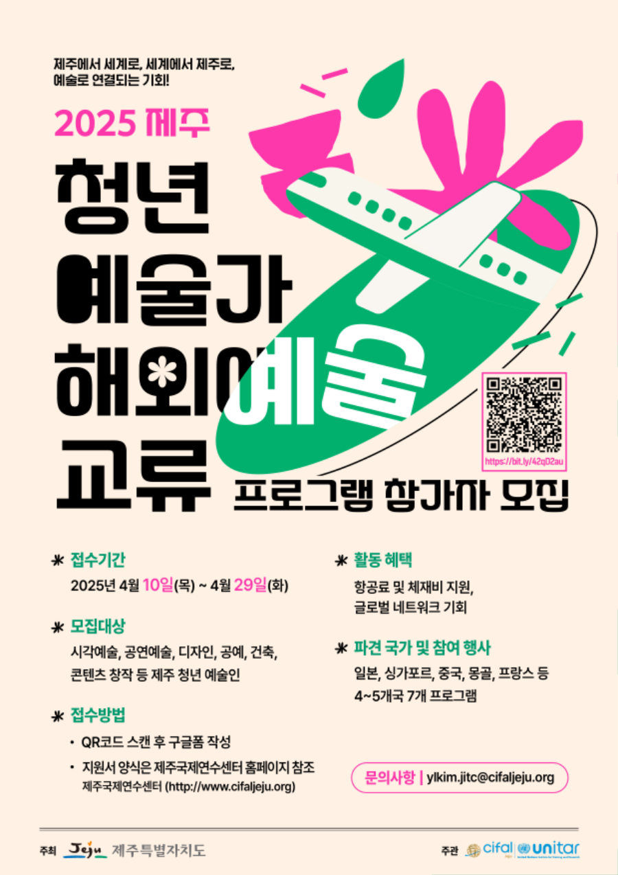 2026년 청년농업인 창업 인큐베이팅 지원사업