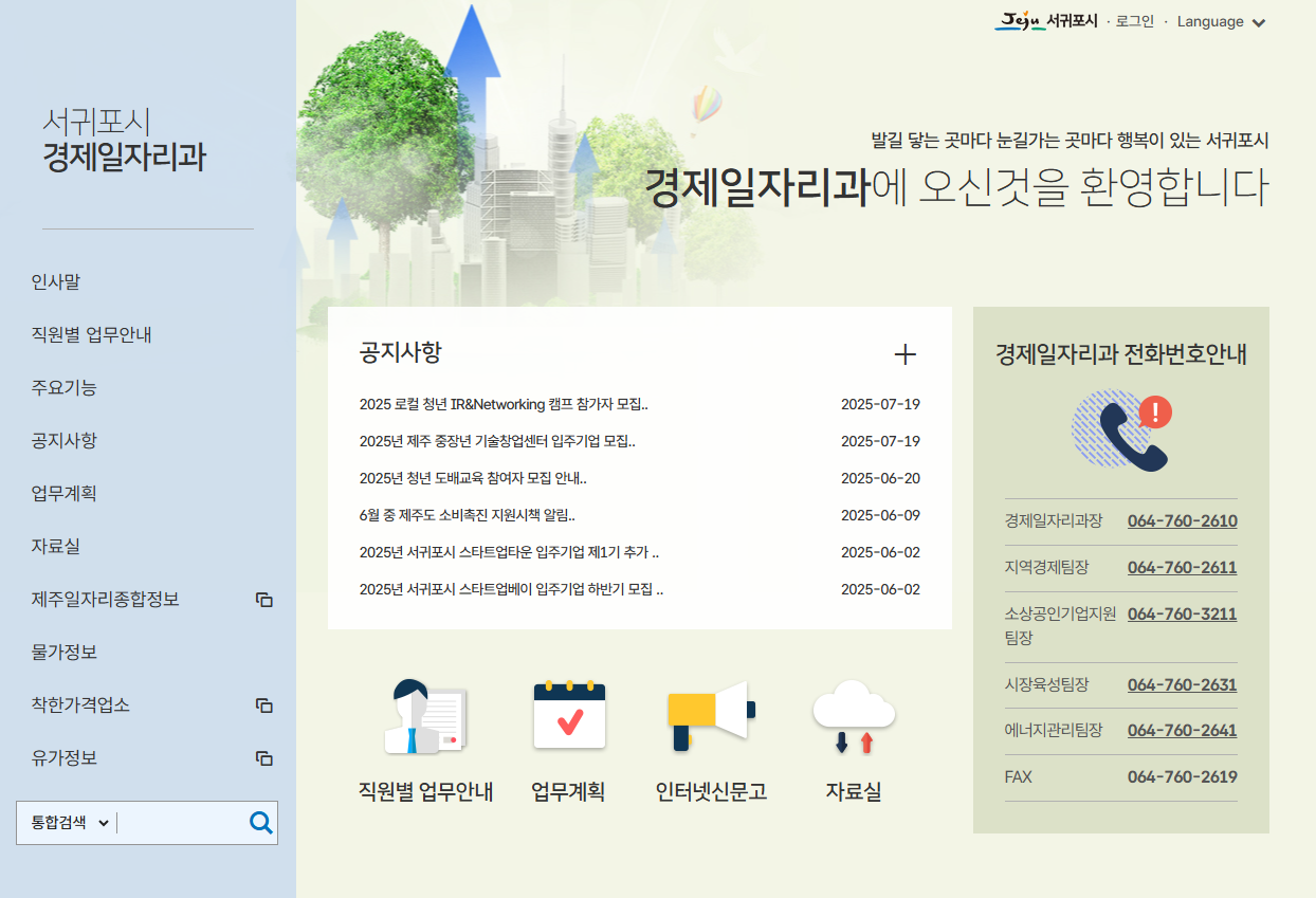 2026년 대학일자리 플러스센터 운영