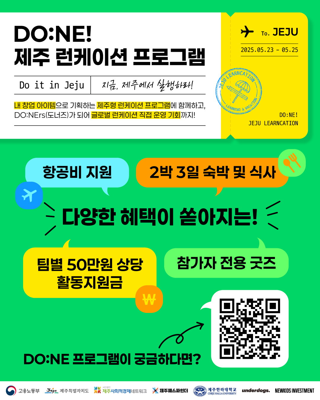 2026년 청년 취업지원 희망프로젝트 사업(기업인건비지원)